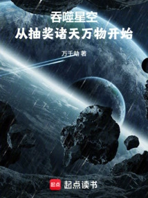 Swallowing the Starry Sky: Starting from Lottery of All Things