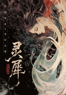 Lingxi