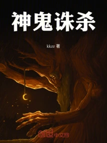 Killing by Gods and Ghosts