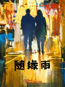 Random Rain