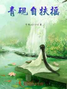 Qingyan is Soaring