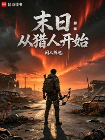 Doomsday: Begins with the Hunter