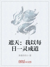 Zhetian: I Achieve Enlightenment with One Spirit Every Day