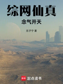 Zongwang Xianzhen, Thinking Qi Opens the Sky