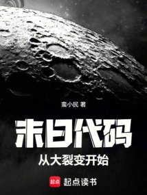Doomsday Code: Beginning with the Great Fission
