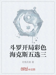 Douluo Starts with Colored Hex, Choose Three from Five