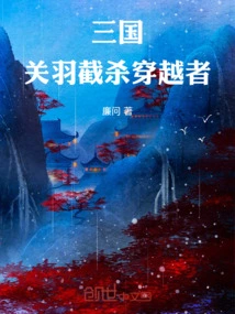 Three Kingdoms, Guan Yu Intercepts and Kills the Travelers