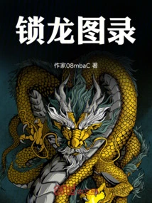 Lock Dragon Catalog