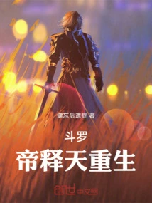 Douluo: Emperor Shitian is Reborn