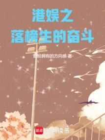 Hong Kong Entertainment: the Struggle of Failure Students
