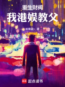 Reborn as a Chaebol: the Godfather of Hong Kong Entertainment