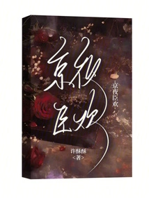 Jing Ye Chen Huan