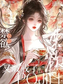 The Tongfang is Charming, and the Abstinent and Powerful Official Breaks the Precept Again