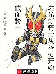 Kamen Rider: High Beam Rider Starts with Holy Blade