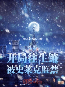 Douluo: in the Beginning, Death Scythe Was Imprisoned by Shrek