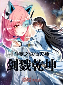 Douluo Kills Immortals and Gods, and Kills the Universe with Swords