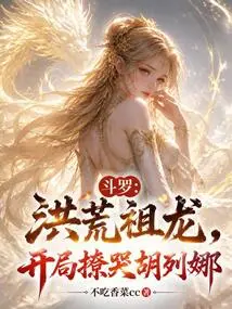 Douluo: the Ancestral Dragon, Starts by Making Hu Liena Cry