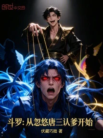 Douluo: Starting from Tricking Tang San into Recognizing His Father