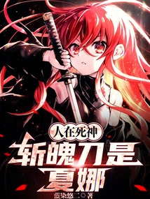 The Person is a Shinigami, the Zanpakutō is Shana