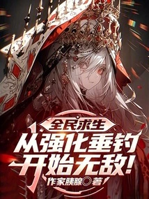Survival for All: Become Invincible by Strengthening Fishing!