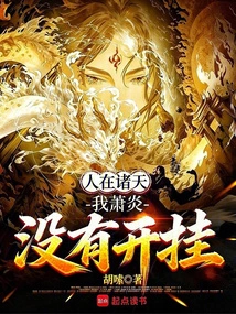People in the Heavens, I, Xiao Yan, Are Not Cheating
