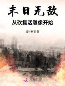 Be Invincible at the End of the World, Start by Cutting Down the Resurrection Statue