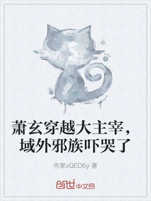 Xiao Xuan Traveled Through the Great Master, and the Evil Tribes Outside the Territory Were Scared to Tears