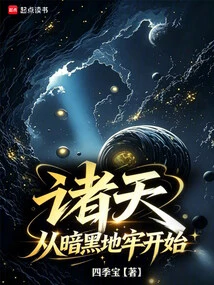 All Heavens: Starting from the Dark Dungeon