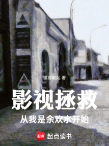 Film and Television Rescue: Starting from I Am Yu Huanshui