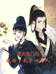 After Being Kicked Out of the House, He Became the Prince's Sweetheart