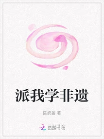 Send Me to Learn Intangible Cultural Heritage