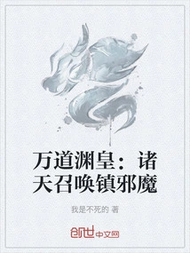 Emperor Wandaoyuan: Summons the Heavens to Suppress Evil Demons