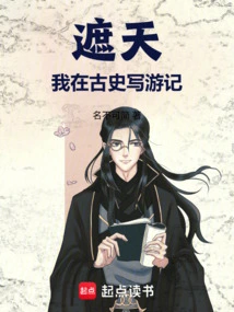 Zhetian: I Write Travel Notes in Ancient History