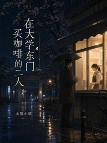Two People Buying Coffee at the East Gate of the University