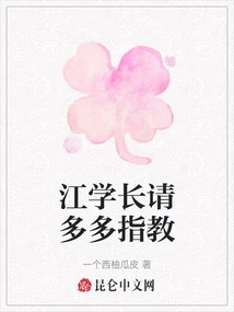 Mr. Jiang, Please Give Me Your Advice