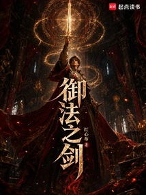 Royal Sword