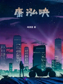 Kang Hongying