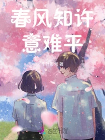 The Spring Breeze Knows That it is Difficult to Calm Down