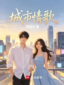 City love Song