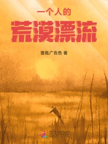 A Person's Desert Drifting