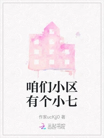 There is a Xiaoqi in Our Community