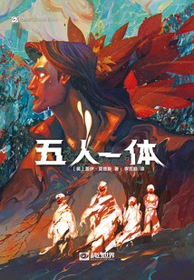 Five Persons in One (World Popular Science Fiction Series)