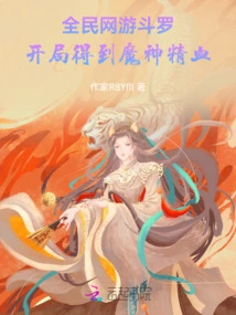 National Douluo Online Game: Get the Demon God's Essence and Blood at the Start