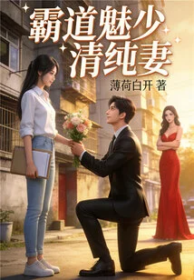 Domineering and Charming Young Innocent Wife
