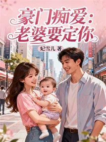 Rich Man's Crazy Love: My Wife Wants to Marry You