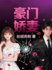 Rich Wife