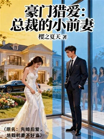 Rich Man's Love Hunt: the Ceo's Young Ex-wife