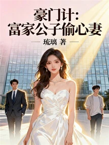 Rich Man's Plan: Rich Man Steals His Wife's Heart