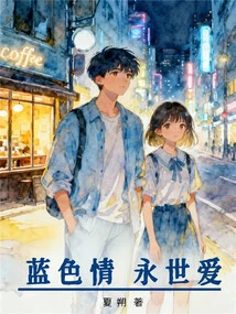 Blue Love Eternal Love