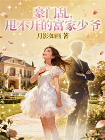 The Wealthy Family is in Chaos, and the Rich Young Man Can't Get Rid of Him